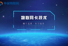 移動、電信、聯通物聯卡哪家的比較好？物聯網卡公司哪家好？