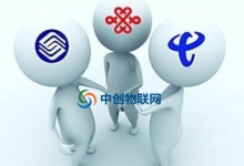 電信移動聯通物聯卡哪家好？信號怎么樣？