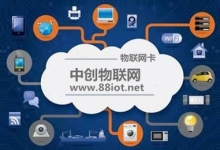 物聯(lián)網(wǎng)卡怎么樣？為什么我們要用物聯(lián)網(wǎng)卡？