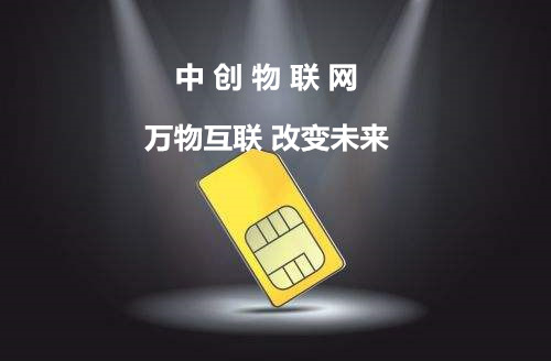 移動(dòng)物聯(lián)卡能夠同時(shí)支持2G/3G/4G嗎？物聯(lián)網(wǎng)卡怎么加快提網(wǎng)提速？