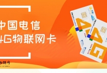 物聯網卡在醫療健康領域的關鍵應用
