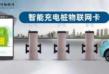 物聯網卡被鎖了怎么辦？如何解鎖機卡綁定