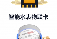 設備用的物聯網卡廠家如何找